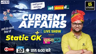 10 August 2023 Current Affairs | Daily Current Affairs (1232)| Important Questions| Kumar Gaurav Sir