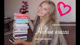 КНИЖНЫЕ ПОКУПКИ ЛЕТА | со скидкой 70%