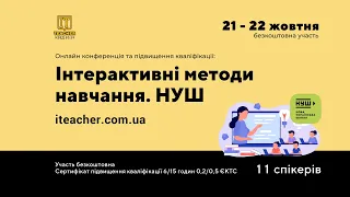 Конференція та підвищення кваліфікації вчителів та вихователів 21.10.2022