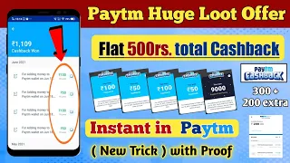 Paytm Biggest Loot Offer || Flat 500rs. Cashback in Paytm || Paytm Add money Offer Trick || Paytm™