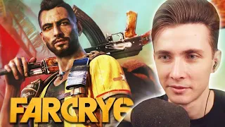 ХЕСУС СМОТРИТ  Far Cry 6   ТРЕЙЛЕР  на русском