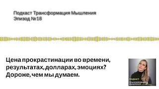 7 Причин Прокрастинации: Как Перестать Прокрастинировать и Начать Делать?