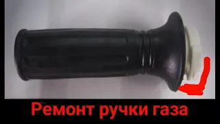 Первая поломка Bajaj Boxer!  Временный ремонт ручки газа. Быстро, и просто!