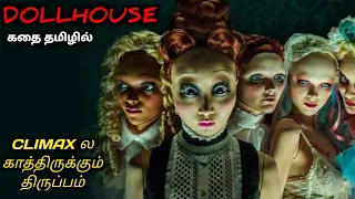 பெண்களை பொம்மை ஆக்கும் சைகோ....|TVO|Tamil Voice Over|Tamil Movies Explanation|Tamil Dubbed Movies