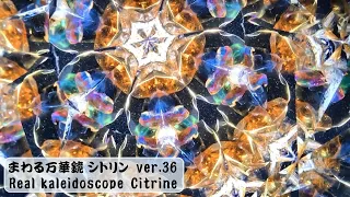 kaleidoscope jewelry-Citrine ver.36 (border of another dimension / 異次元の境界)