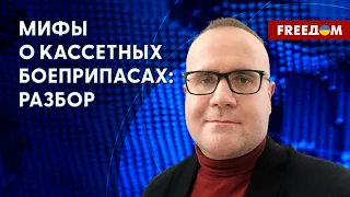 🔥 Кассетные боеприпасы – ключ к наращиванию поставок других ударных средств, – Жовтенко