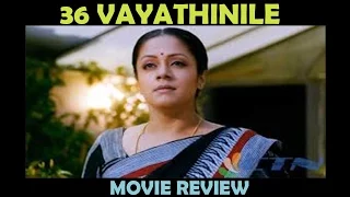 '36 Vayathinile' How Old Are You Remake | Movie Review | Jyothika, Rahman, Abhirami
