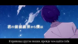 【Your name.】Soraru・Mafumafu - RADWIMPS / Zen Zen Zense (rus sub)