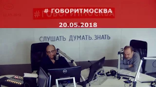 Историческая правда о Великой Победе и Гражданской войне. Александр Колпакиди. 20.05.2018