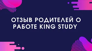 Сын поступил на промышленный дизайн | Отзыв мамы о KIGN STUDY