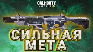 ЛУЧШАЯ СБОРКА НА М4 В CALL OF DUTY MOBILE I СБОРКА НА М4 В КАЛ ОФ ДЬЮТИ МОБАЙЛ I M4 В COD MOBILE