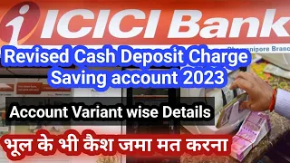 ICICI Bank Saving account Cash deposit and Withdrawal changes | आईसीआईसीआई बैंक कस्टमर जरूर देखें