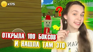 РАСПАКОВКА 100 БОКСОВ И ПОИСК ВСЕЙ ОДЕЖДЫ | Super Bear Adventure #enslly play