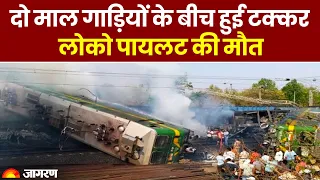 Madhya Pradesh Train Accident: दो माल गाड़ियों के बीच हुई टक्कर, लोको पायलट की मौत