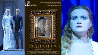 IOLANTA - Pyotr Tchaikovsky op.69 30.04.2016 Zazerkalie theatre, Saint Petersburg