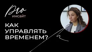 Как управлять временем? Можно ли замедлить или ускорить время?