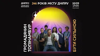 Громадянин Топінамбур - Бути сильною [Live in Dnipro Subway 10 09 2022]