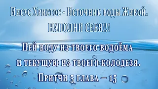 Пророчество о живой воде. Суфийская притча.