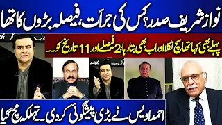 Big Prediction !! Ahmad Awais Shocking Analysis About Nawaz Sharif | On The Front With Kamran Shahid