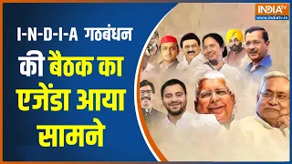 Opposition Meeting Mumbai: I-N-D-I-A गठबंधन की बैठक का एजेंडा सामने आया | Hindi News | Mumbai