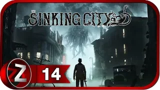 The Sinking City ➤ Контрабандисты ➤ Прохождение #14