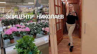 г.Николаев✅️ЭПИЦЕНТР ШОПИНГ 🥰 ШИКАРНЫЕ ЦВЕТЫ У МАМЫ ДОМА 🌺❤️# рекомендации #рек #подпишись #николаев