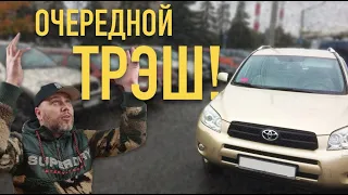 Ужасная Toyota Rav4 30 за 600тр