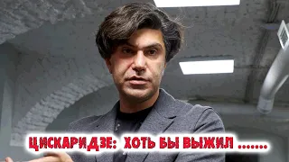 ХОТЬ БЫ ВЫЖИЛ: ЦИСКАРИДЗЕ О СЕБЕ—Новости звёзд—Знаменитости—Николай Цискаридзе—Селебрити—NEWS—Шок