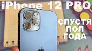 iPhone 12 PRO  мысли спустя полгода