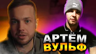 РЫНДЫЧ смотрит АРТЁМА ВУЛЬФА | ЗАДЕРЖАЛИ ВСЕХ И УВЕЗЛИ В ОТДЕЛ ПОЛИЦИИ