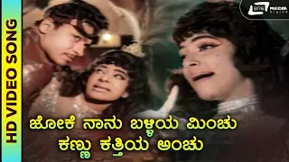 Jokey Naanu Balliya Minchu | HD Video | Super Hit Cabaret Songs | L.R.Eshwari |Paraopakari | Dr. Raj