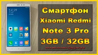 Cмартфон xiaomi redmi note 3 pro купить по лучшей цене | Видео обзор xiaomi redmi note 3 pro prime.