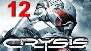 Прохождение Crysis 1 на русском - Часть 12 HD. Без комментирования.