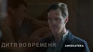 Дитя во времени   Трейлер 1 2019