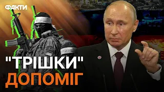 Передання ЗБРОЇ і детальний ІНСТРУКТАЖ ХАМАСу: ГУР знає про РОСІЮ дещо БІЛЬШЕ