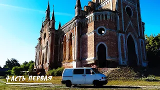 В КРЫМ НА VW T4 | ПЕРВАЯ НОЧЕВКА | НЕТУРИСТИЧЕСКИЕ МАРШРУТЫ | ЧАСТЬ 1 #VANLIFE