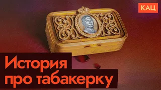 Snuff Boxes & Authorities: From Emperor Paul to President Putin | 200-Year-Old Meme (English sub)