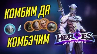 ГЭНДЗИ // МОЩНЫЙ КОМБЭК // TOTAL MVP 205 // HEROES OF THE STORM