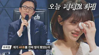 오늘 감정 제대로 터진😭 40호 가수의 무대 싱어게인(singagain) 7회｜JTBC 210104 방송