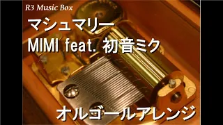 マシュマリー/MIMI feat. 初音ミク【オルゴール】