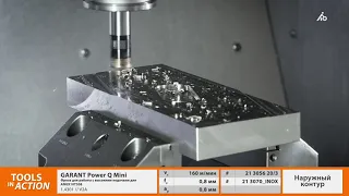 Tools In Action: Фреза для работы с высокими подачами GARANT Power Q Mini