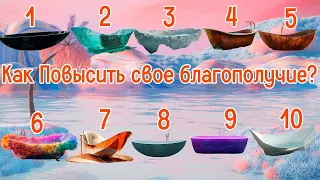 Тест! Как Повысить свое благополучие? Выберите ТРИ понравившееся ванные!