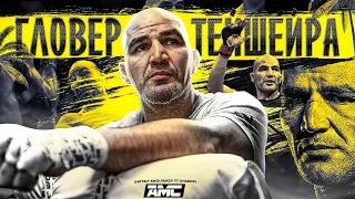 Гловер Тейшейра против Яна Блаховича за пояс UFC / Нищая жизнь в Бразилии / Как пришёл в ММА