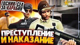 ПОДНЯЛ ОРУЖИЕ и СЕЛ В ТЮРЬМУ на 12 ЛЕТ - GTA 5 RP