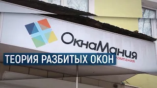 Теория разбитых окон / В центре внимания – 15 (21 декабря 2019 года)