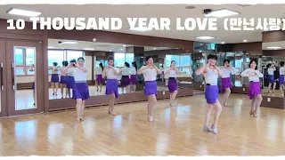 10 THOUSAND YEAR LOVE Line Dance/ 만년사랑 라인댄스/Intermediate-Trot Cha/계속흥얼거리는노래😊💃💃🎶