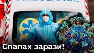 🦠 Спалах інфекції в Україні! Від цієї зарази маска не допоможе!