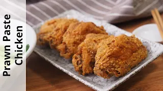 Prawn Paste Chicken Recipe | Easy 虾酱炸鸡, Har Cheong Gai