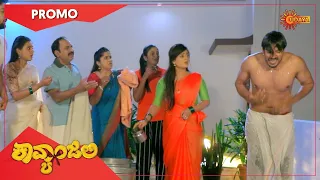 Kavyanjali - Promo | 24 Dec 2020 | Udaya TV Serial | Kannada Serial