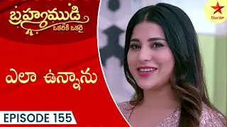 Brahmamudi - Episode 155 | Highlight 2 | Telugu Serial | Star Maa Serials | Star Maa